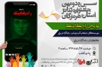 اولین روز جشنواره با اجرای نمایش 