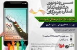 در دومین روز جشنواره نمایش