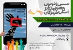 «نگاهم به دریاست تا کسی آب نبرد» به عنوان آخرین اجرا جشنواره به صحنه رفت 2