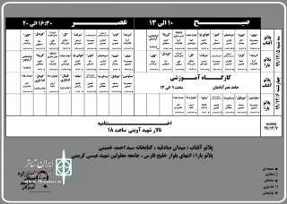 از سوی دبیرخانه دومین دوره

آثار راه یافته به جشنواره مستقل پانتومیم هرمزگان معرفی شدند