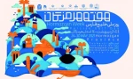 اسامی آثار راه یافته به جشنواره تئاترخلیج فارس (گفت وگوبا دریا) اعلام شد 2