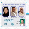 منتقدان سی و سومین جشنواره تئاتر استانی هرمزگان معرفی شدند. 2