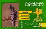 نمایش «فاعل»به روی صحنه رفت 2