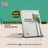 نمایشنامه من یوسفم و اینهم برادرم است منتشرشد 2