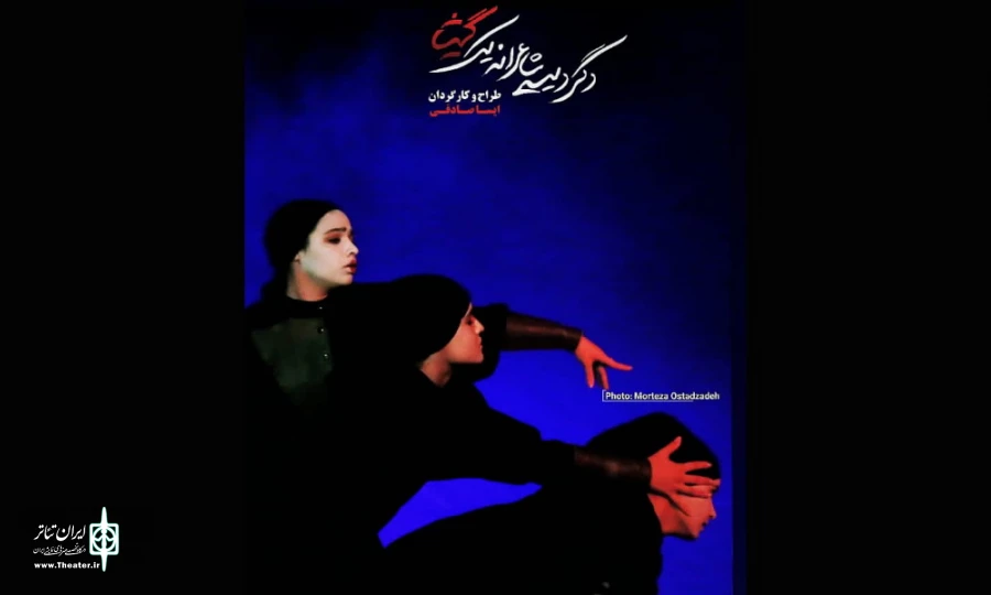 دگردیسی یک گیشا به روی صحنه می رود 2