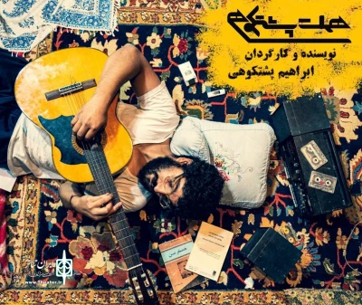 محسن بخت یار، نایب رئیسی انجمن سینماگران استان هرمزگان

نمایش 