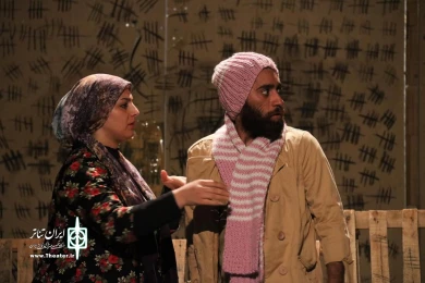 نمایش تئاتر حقیقت