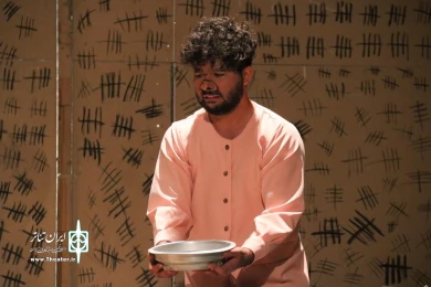 نمایش تئاتر حقیقت