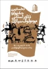 پوستر نخستین جشنواره سیاژن رونمایی شد  2