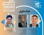 داوران جشنواره معرفی شدند 2