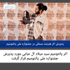 «اکسیژن پوک» نماینده هرمزگان در جشنواره ملی پانتومیم ایران شد 2