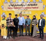 نمایش اکسیژن پوک از بستک هرمزگان به عنوان نمایش برگزیده جشنواره ملی پانتومیم ایران شد 2