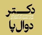 نمایش