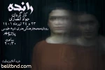 نمایش 