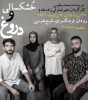 نمایش خشکسالی و دروغ در رودان به روی صحنه رفت 2