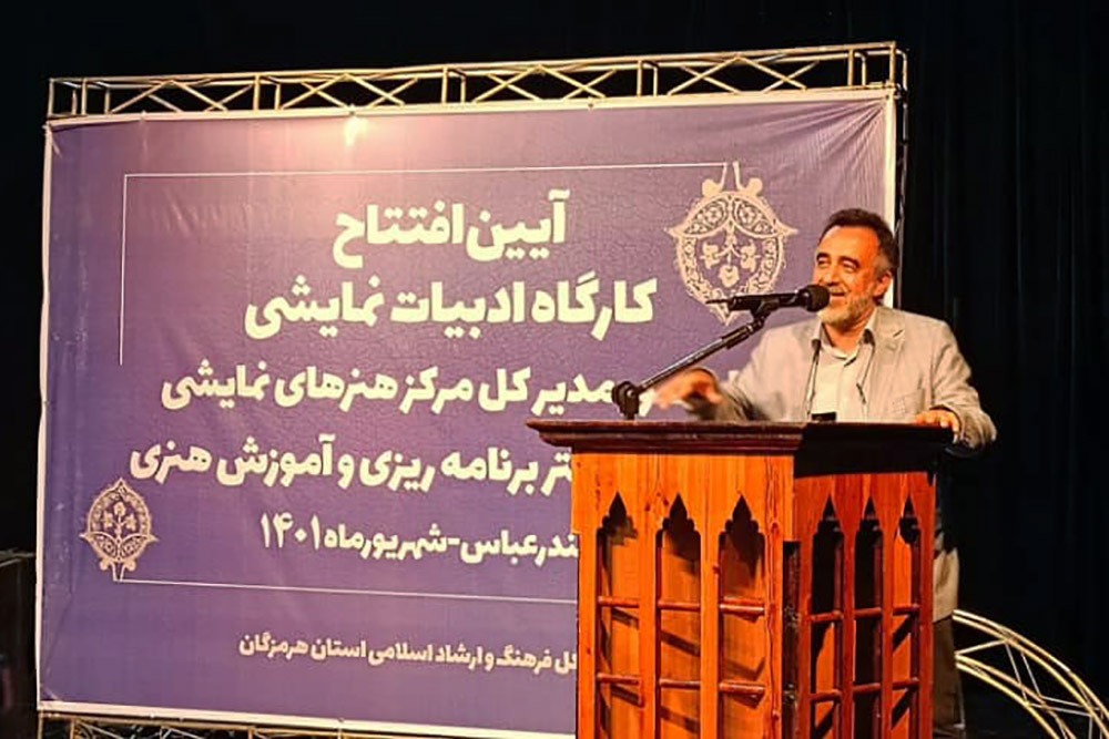 افتتاح کارگاه آموزش نمایشنامه‌نویسی ویژه استان‌های کم‌برخوردار در بندرعباس

مدیرکل هنرهای نمایشی: پای تئاتر شهرستان‌ها خواهیم ایستاد
