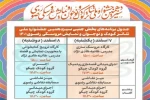 برنامه‌های بخش جنبی سیزدهمین جشنواره ملی تئاتر کودک و نوجوان و نمایش عروسکی رضوی اعلام شد 2