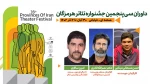 هیات داوران جشنواره تئاتر استانی هرمزگان معرفی شدند 2