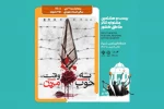 رضا بهنامی: «وقت خوب مردن» اثری بر ای وطن 2