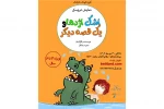 تاریده تار از تبار دُت