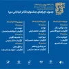 ۸ اثر از هنرمندان تئاتر  هرمزگان به مرحله نهایی رسیدند. 2