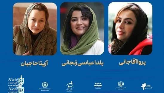 هیئت داوران جشنواره تئاتر خیابانی دریا استان هرمزگان معرفی شدند 3