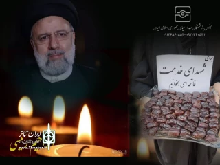 در پی شهادت آیت الله رئیسی

رئیس انجمن هنرهای نمایشی استان هرمزگان پیام تسلیت منتشر کرد