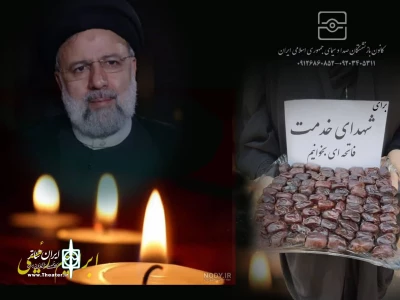 در پی شهادت آیت الله رئیسی

رئیس انجمن هنرهای نمایشی استان هرمزگان پیام تسلیت منتشر کرد