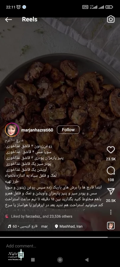 ایلخونی» در سالن فرهنگسرای طوبی بندرعباس به روی صحنه رفت 2