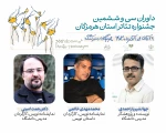 داوران جشنواره تئاتر استانی هرمزگان معرفی شدند
 2