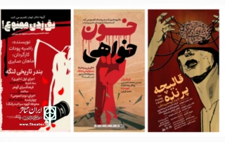 3 اثر خیابانی در روز اول جشنواره مورد داوری قرار گرفتند