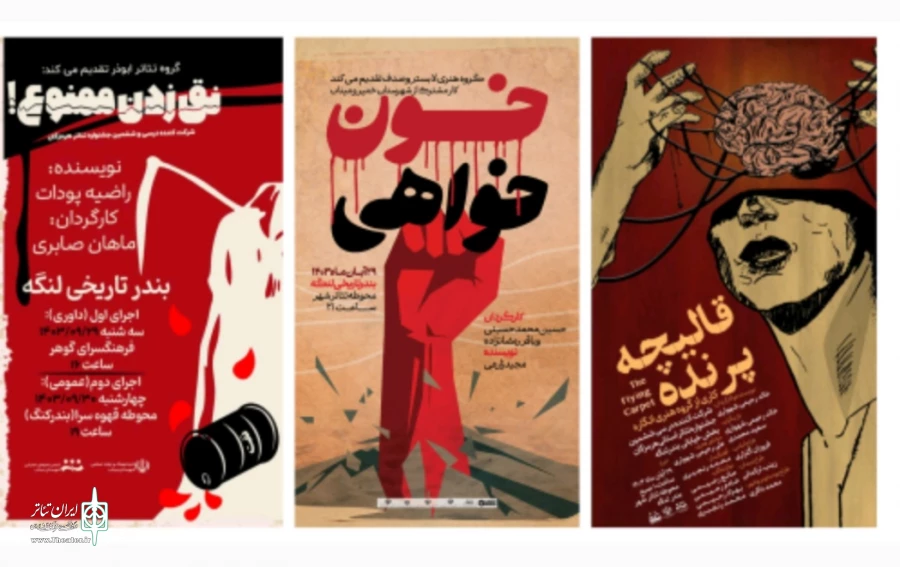 3 اثر خیابانی در روز اول جشنواره مورد داوری قرار گرفتند 2