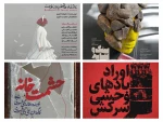 در دومین روز جشنواره ۴ اثر صحنه ای به روی صحنه رفتند 2