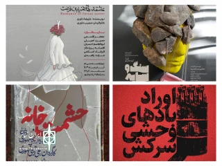 سی و ششمین جشنواره تئاتر استان هرمزگان

در دومین روز جشنواره ۴ اثر صحنه‌ای به صحنه رفتند