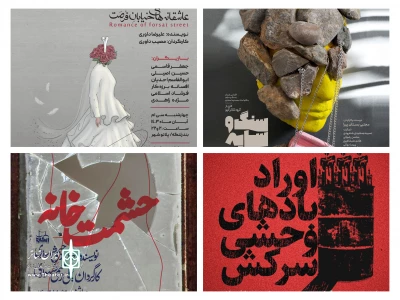 سی و ششمین جشنواره تئاتر استان هرمزگان

در دومین روز جشنواره ۴ اثر صحنه‌ای به صحنه رفتند