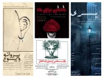 سومین روز جشنواره با اجرای 4 نمایش صحنه‌ای به کار خود پایان می‌دهد 2