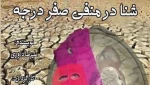 علیرضا داوری از هنرمندان و پژوهشگران هرمزگانی با عنوان نمایشنامه نویس برتر در جشنواره ملی تئاتر اقتباس معرفی شد. 2
