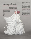 نمایش 
