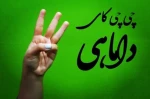 چی چی کای داماهی به نویسنده و کارگردان محمد سایبانی درتماشاخانه دریای بندرعباس به روی صحنه رفت 2