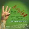 چی چی کای داماهی درپلاتوی آفتاب بندرعباس به روی صحنه رفت  2