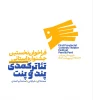 فراخوان جشنواره پندوپنت منتشرشد 2