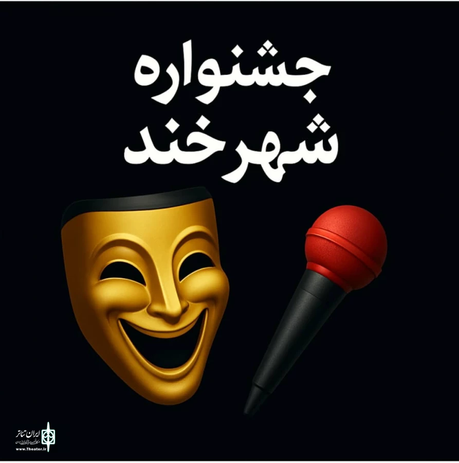 فراخوان نخستین جشنواره شهروند منتشر شد 2