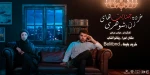 نمایش«خرده جنایت های زن و شوهری» به روی صحنه رفت 2