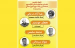 هیئت انتخاب جشنواره پندو پنت معرفی شدند 2
